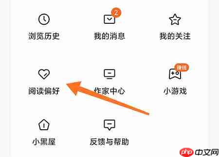 番茄免费小说怎么设置阅读偏好？番茄免费小说设置阅读偏好的方法