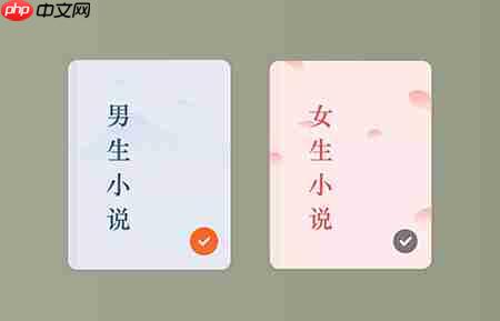 番茄免费小说怎么设置阅读偏好？番茄免费小说设置阅读偏好的方法