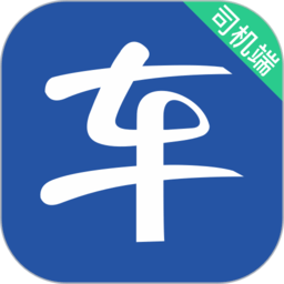 马上到司机最新版下载免费版