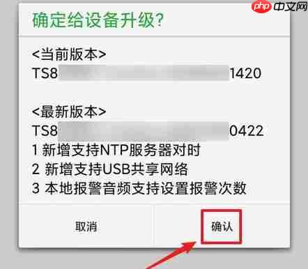 seetong怎么升级固件版本？seetong升级固件版本的方法