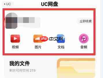 uc浏览器怎么用网盘看视频？uc浏览器用网盘看视频的方法