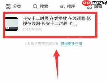 uc浏览器怎么用网盘看视频？uc浏览器用网盘看视频的方法