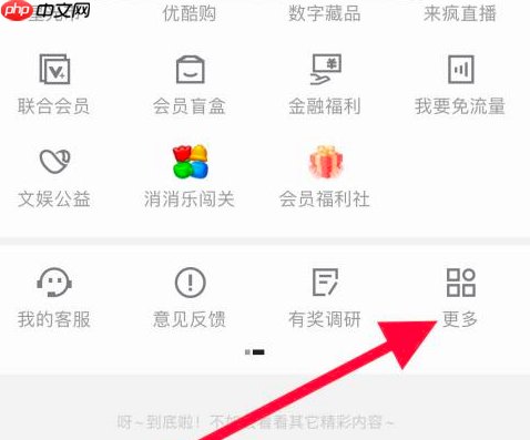 优酷如何查看酷本杀？优酷查看酷本杀的方法