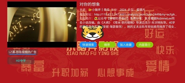 小脑斧tv电视直播下载