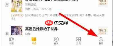 七猫免费小说怎么解绑微信？七猫免费小说解绑微信的方法