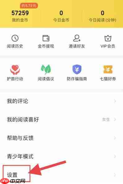 七猫免费小说怎么解绑微信？七猫免费小说解绑微信的方法