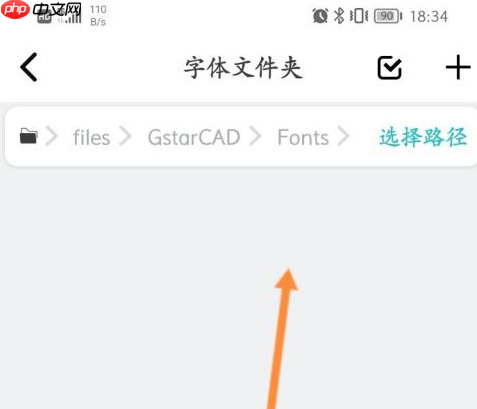 CAD看图王如何更改保存路径？CAD看图王更改保存路径的方法