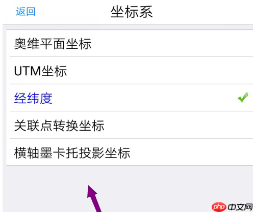 奥维互动地图浏览器如何设置坐标系？奥维互动地图浏览器设置坐标系的方法