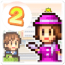 百货商店物语2手机免费下载