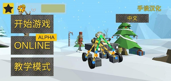 万物创造机械师