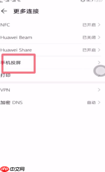百搜视频如何投影？百搜视频投影教程
