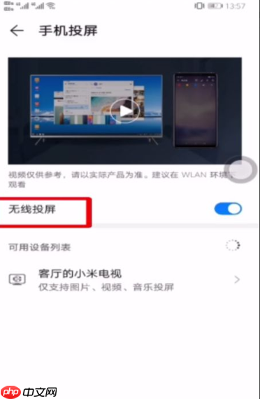 百搜视频如何投影？百搜视频投影教程