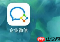 企业微信如何解散企业？企业微信解散企业的具体操作