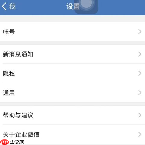 企业微信如何解散企业？企业微信解散企业的具体操作