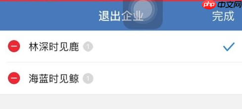 企业微信如何解散企业？企业微信解散企业的具体操作