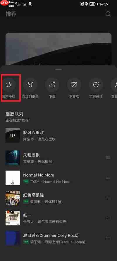 汽水音乐怎么设置单曲循环？汽水音乐设置单曲循环的方法