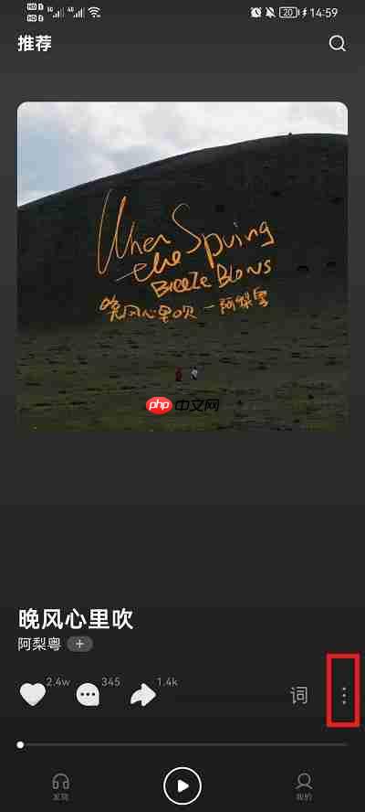 汽水音乐怎么设置单曲循环？汽水音乐设置单曲循环的方法