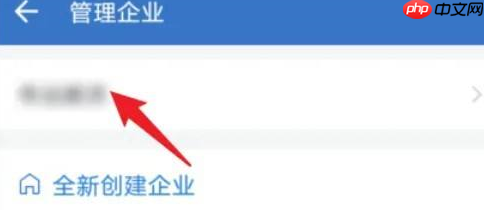 企业微信怎样退出企业功能？企业微信退出企业功能的方法