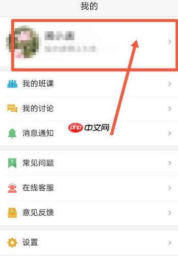 u校园怎么修改绑定手机号？u校园修改绑定手机号的方法