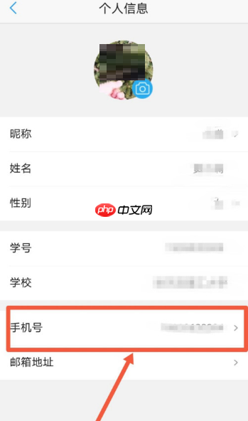 U校园怎么修改绑定手机号？U校园修改绑定手机号的方法