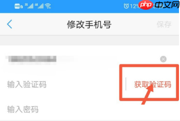 U校园怎么修改绑定手机号？U校园修改绑定手机号的方法