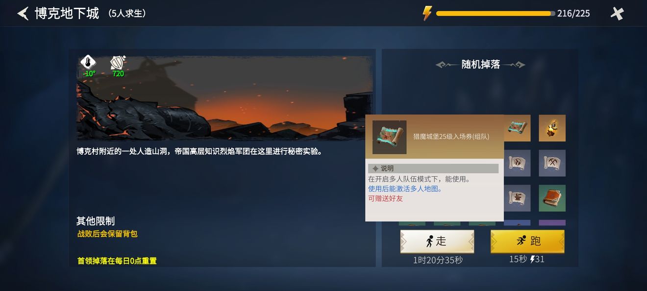 冰原守卫者猎魔城堡