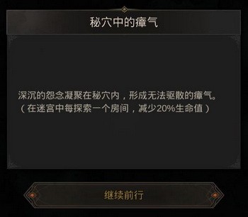 地下城堡3汲魂之主的秘境怎么走？汲魂之主的秘境攻略7