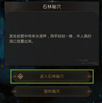 地下城堡3汲魂之主的秘境怎么走？汲魂之主的秘境攻略3