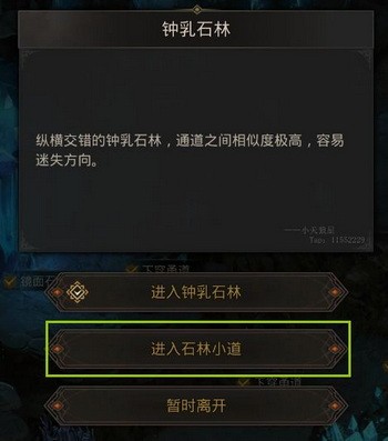 地下城堡3汲魂之主的秘境怎么走？汲魂之主的秘境攻略2