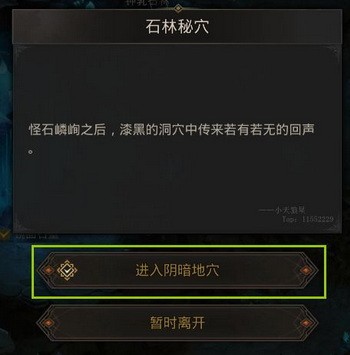 地下城堡3汲魂之主的秘境怎么走？汲魂之主的秘境攻略6