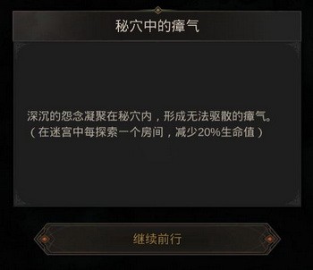 地下城堡3汲魂之主的秘境怎么走？汲魂之主的秘境攻略4