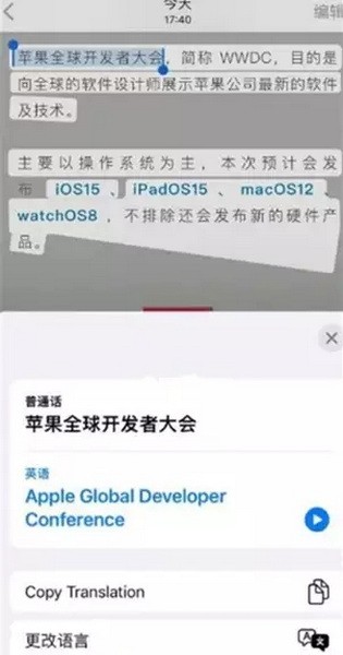 ios15相机文字识别怎么开启？iPhone  ios15相机文字识别使用方法6