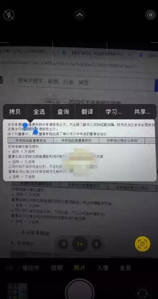ios15相机文字识别怎么开启？iPhone  ios15相机文字识别使用方法5