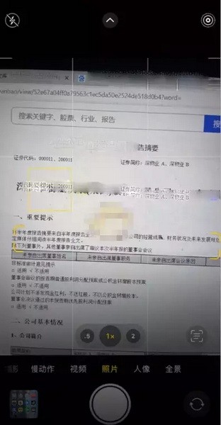 ios15相机文字识别怎么开启？iPhone  ios15相机文字识别使用方法4
