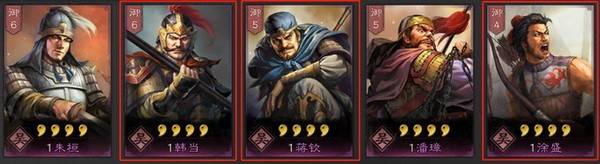 三国志战略版武将搭配图表 三国志战略版武将搭配攻略2