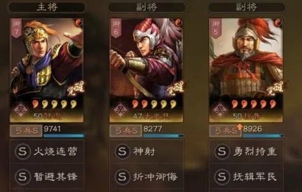 三国志战略版武将搭配图表 三国志战略版武将搭配攻略5