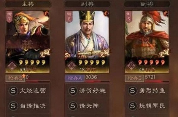 三国志战略版武将搭配图表 三国志战略版武将搭配攻略1