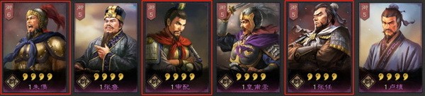 三国志战略版武将搭配图表 三国志战略版武将搭配攻略4