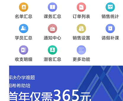 希希助培官方版