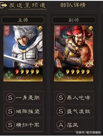三国志战略版s2开荒攻略 三国志战略版s2开荒难度表阵容推荐