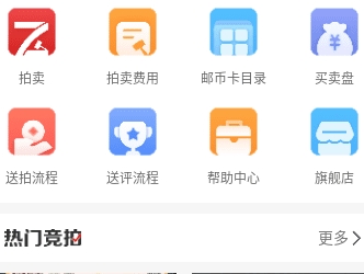 邮宝中国集邮app
