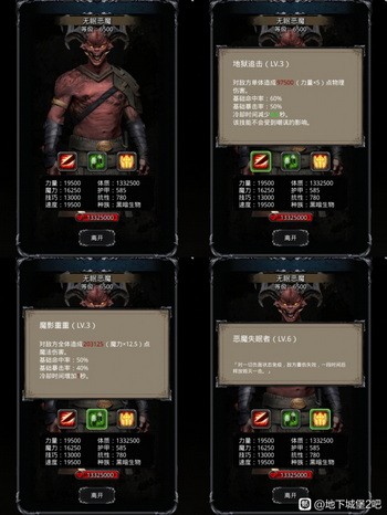 地下城堡2图23无眠恶魔怎么打？地下城堡2图23无眠恶魔攻略