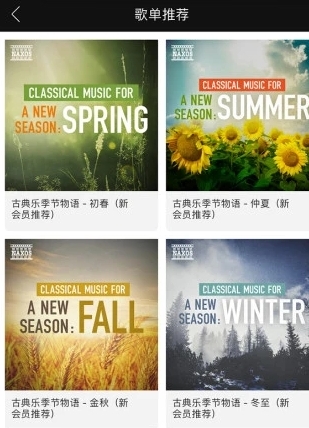 索尼精选HiRes音乐官方版