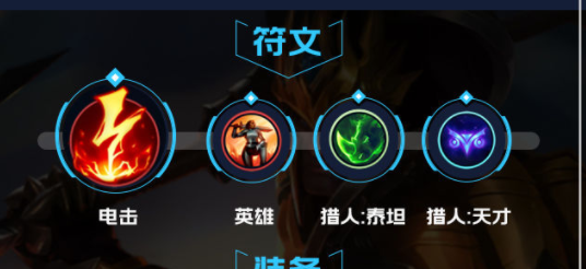 lol手游皇子出装、天赋符文加点攻略
