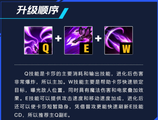 lol手游皇子出装、天赋符文加点攻略