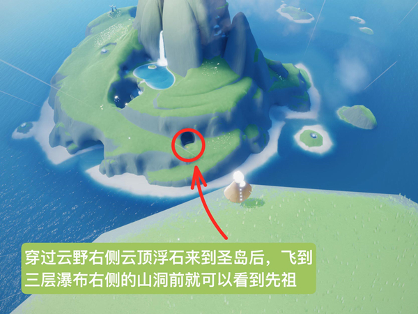 光遇圣岛季墨镜先祖位置