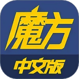 足球魔方免费版下载