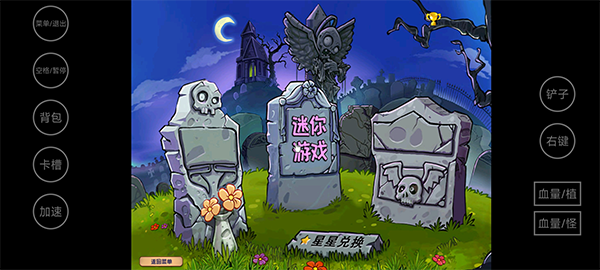 植物大战僵尸杂交版2.2