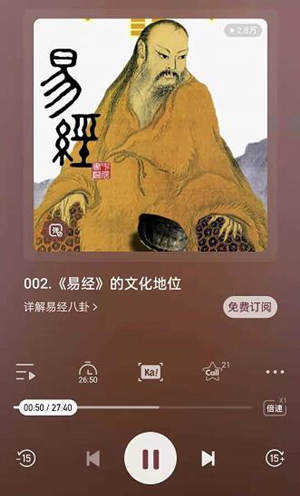 喜马拉雅设置定时关闭教程