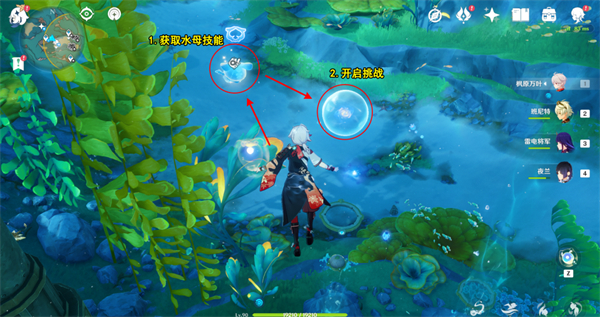 原神秘宝迷踪第四关怎么过